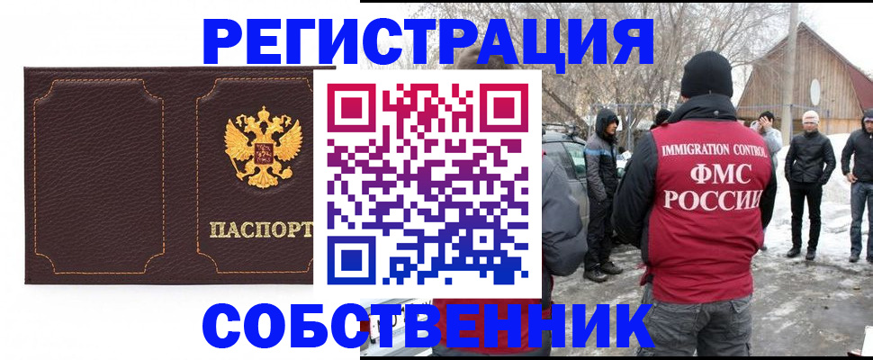 временная регистрация в Няндоме