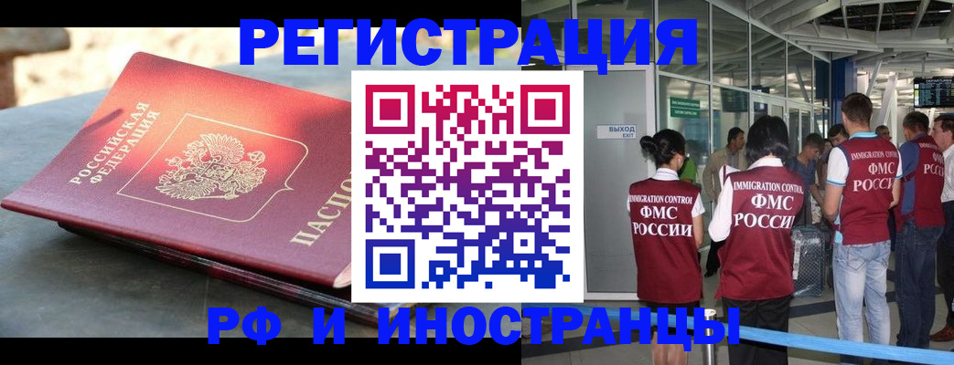 временная регистрация 2025 в Няндоме