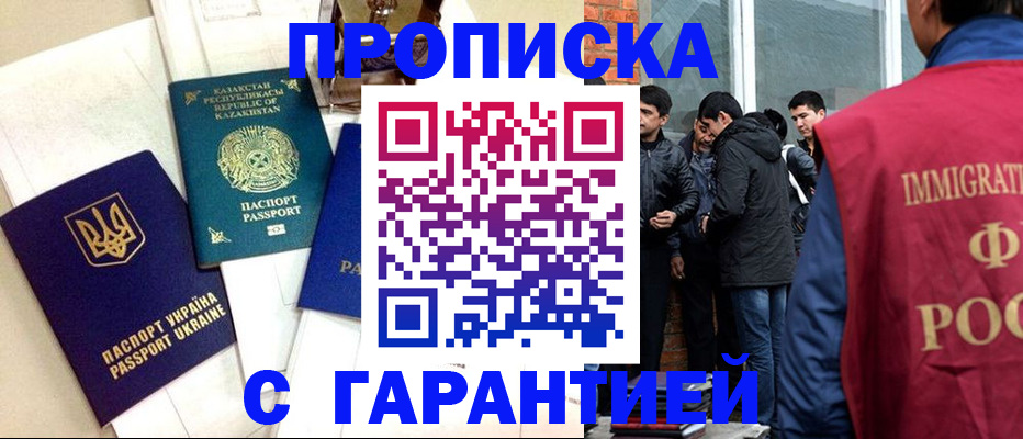 прописка 2025 в Няндоме