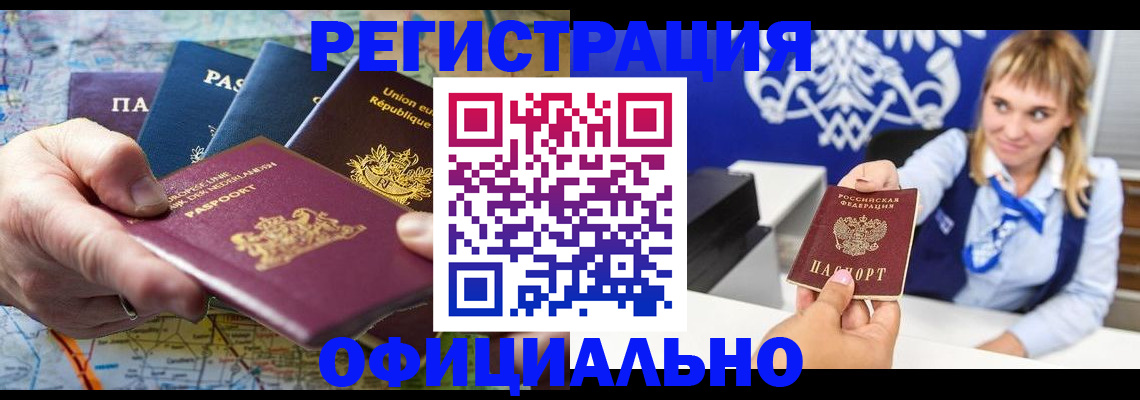 прописка в квартире в Няндоме